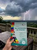 Сучасна дошкільна освіта. Від скоромовки до лічилки + CD-диск — Любов Яковенко, фото 2