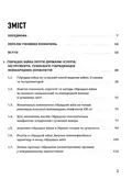 Сучасні технології гібридної війни — Юрій Когут, фото 5