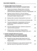 Сучасні технології гібридної війни — Юрій Когут, фото 6