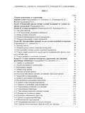Судова медицина. Підручник (3-є видання) — О. І. Герасименко, фото 4