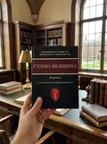 Судова медицина. Підручник (3-є видання) — О. І. Герасименко, фото 2