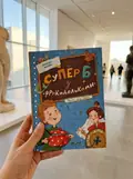 Супер «Б» з «фрикадельками» — Нестайко Всеволод, фото 2