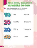 Super Dictionary Book 4 Quick Minds — Євгенія Жукова, фото 5