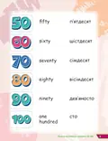 Super Dictionary Book 4 Quick Minds — Євгенія Жукова, фото 6