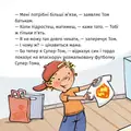 Супер-Том — Рюдіґер Паульсен, фото 4