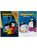 Супердетектив Тім і команда. Комплект з 2-х книг — Клаус Гаґеруп, фото 3