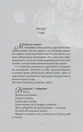 Сутінки в саду вічності — Трейсі Гіґлі, фото 6