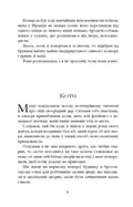 Третя рука — Артур Дрейфус, фото 5