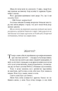 Третя рука — Артур Дрейфус, фото 6
