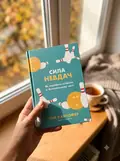 Сила невдач. Як виробити стійкість у божевільному світі — Тім Кантофер, фото 2
