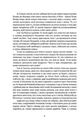Синухе, єгиптянин — Міка Валтарі, фото 6