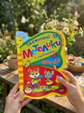 Таємничі метелики. Мишка — Людмила Кієнко, фото 2