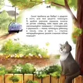 Таємниці дідусевого саду — Дана Безкрай, фото 5