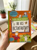 Тайм-менеджмент. Як усе встигнути? — Звєрева Ніна, фото 2
