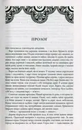 Пісня льоду й полум'я. Танок драконів. Книга п'ята — Джордж Р. Р. Мартін, фото 5