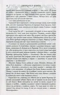 Пісня льоду й полум'я. Танок драконів. Книга п'ята — Джордж Р. Р. Мартін, фото 6