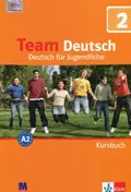 Team Deutsch 2. Підручник. Курс німецької мови для молоді — Урсула Ерстель, фото 3