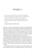Темне весілля. Завжди й довіку. Том 2 — Стелла Так, фото 5