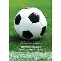 Теорія і методика викладання футболу — Костюкевич В.М., фото 2
