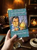 The Speckled Band and Other Stories. The Adventures of Sherlock Holmes/ Пістрява стрічка та інші історії. Пригоди Шерлока Холмса — Артур Конан Дойл, фото 2
