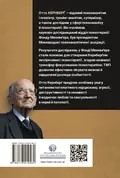 Тяжкі розлади особистості. Психотерапевтичні стратегії — Отто Кернберг, фото 4