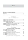 Тяжкі розлади особистості. Психотерапевтичні стратегії — Отто Кернберг, фото 5