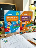 Тренажер-навчалочка. 1-2 клас. Комплект з 2-х шт. — А. Леонідова, обкладинка
