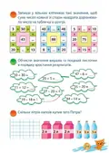 Тренуймося. 1 клас. Математика для школяриків — Оксана Алліна, фото 5
