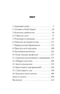 Трибунал апостолів — Василь Добрянський, фото 5