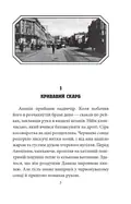 Трибунал апостолів — Василь Добрянський, фото 6