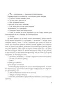 Цей безсмертний — Роджер Желязни, фото 4