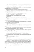 Цей безсмертний — Роджер Желязни, фото 5