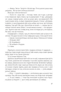 Цей безсмертний — Роджер Желязни, фото 6