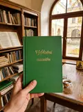 Церковні наспiви — Володимир Головко, фото 2