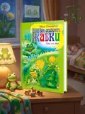 Цілий день скрекочуть жабки. Вірші для дітей — Марія Пономаренко, обкладинка