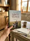 Цвіте терен — Кір´ян Оксана, фото 2