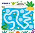 Тварини світу. Моя перша енциклопедія (+ наліпки) — Світлана Сіліч, фото 5