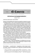 Твердиня — Макс Кідрук, фото 6