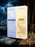 Twisted. Комплект з 2-х книг — Ана Хван, обкладинка