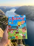 У будинку, фото 2