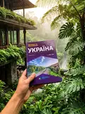 Україна. Атлас автомобільних шляхів м-б 1:900 000 — Володимир Грицеляк, фото 2