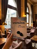 Україна. Їжа та історія — Ігор Лильо, фото 2
