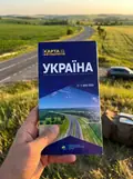Україна. Карта автомобільних шляхів м-б 1:1 000 000 — Володимир Грицеляк, фото 2