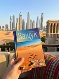 Україна в пісках — Тарас Ващук, фото 2
