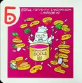 Українська Абетка кота Інжира — Олена Павлова, фото 5
