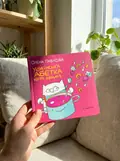 Українська Абетка кота Інжира — Олена Павлова, фото 2