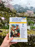 Українська література. 7 клас. Хрестоматія — Витвицька Світлана, фото 2