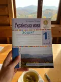 Українська мова. 1 клас. Зошит для письма та розвитку мовлення. У 2-х частинах. Частина 2 — Тетяна Будна, фото 2