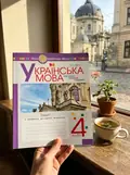 Українська мова. 4 клас. Зошит з розвитку зв’язного мовлення — Наталя Будна, фото 2
