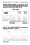 Українська мова. 9-11 класи. Вивчення складних речень на прикладах із творів Михайла Коцюбинського — Оксана Обідченко, фото 5